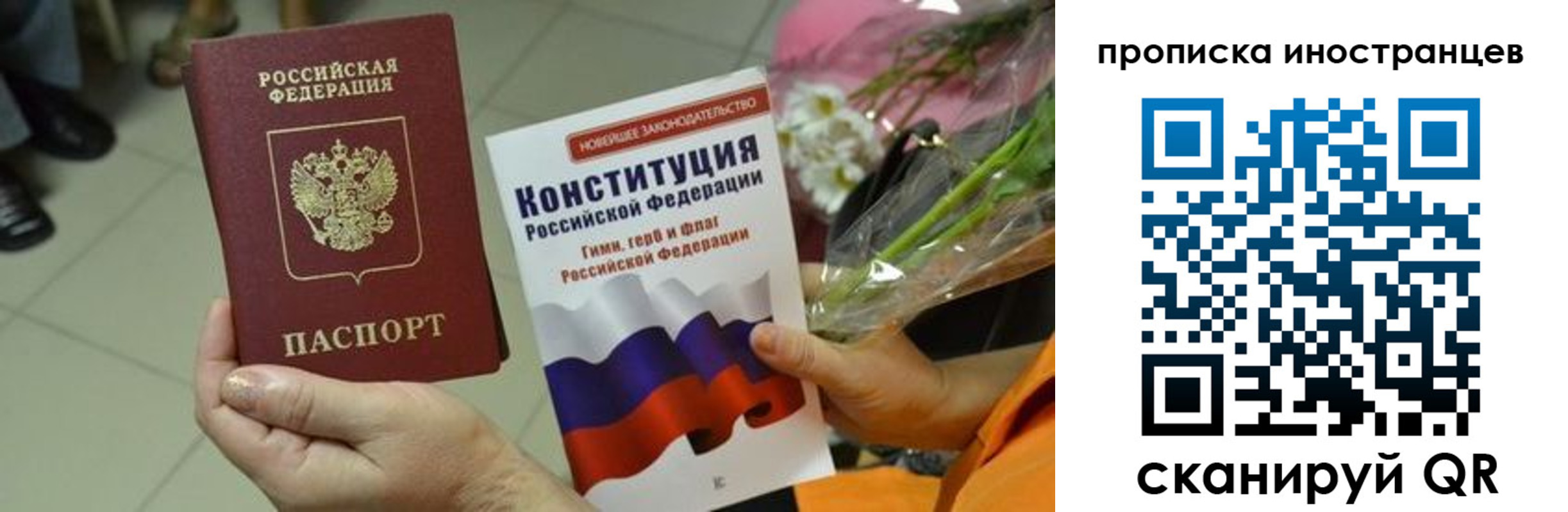 временная регистрация для школы в Ржеве