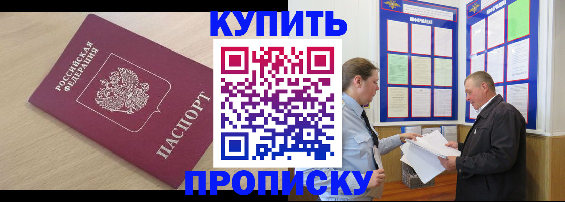 временная регистрация недорого в Ржеве