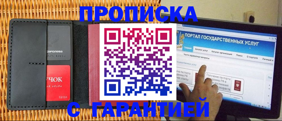 временная регистрация законно в Ржеве