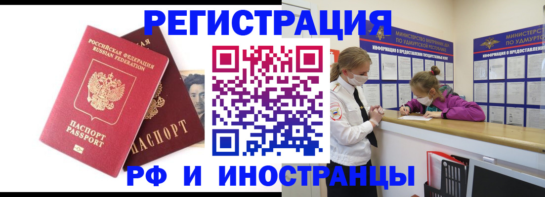временная регистрация поиск в Ржеве