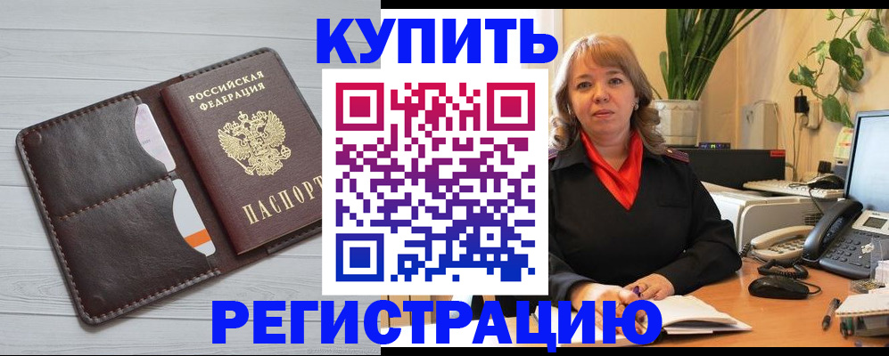 прописка законно в Ржеве