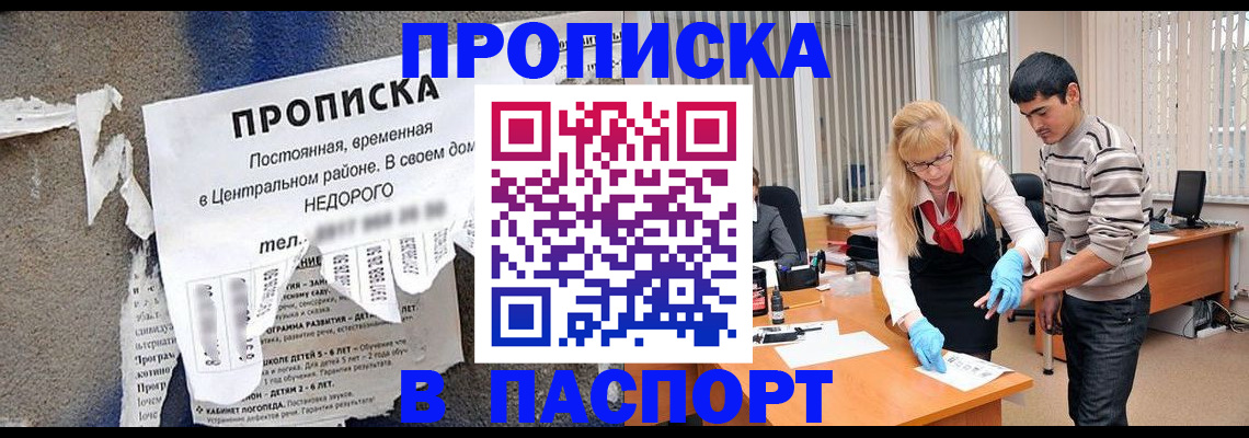 временная регистрация собственник в Ржеве