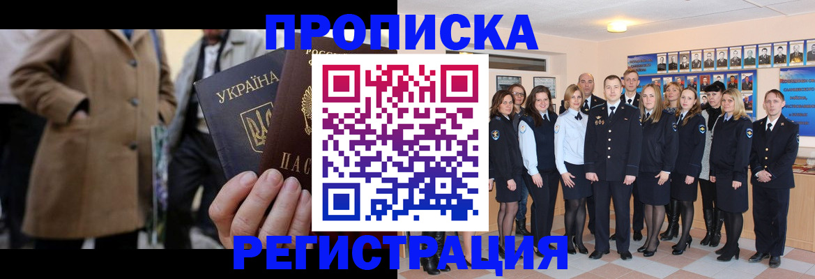 прописка ребенка в Ржеве
